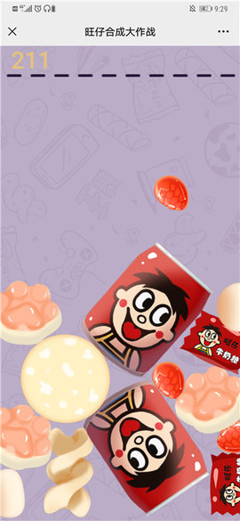 旺仔合成大作戰(zhàn)在線玩 v1.0 安卓版 3