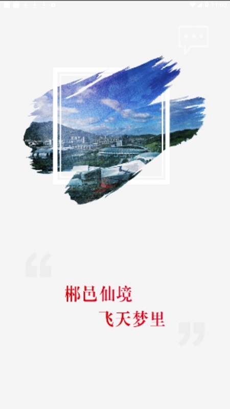 蘇仙發(fā)布 v1.0 安卓版 3