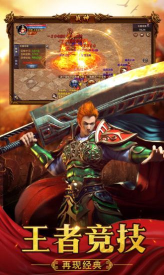 怒火一刀復古傳奇 v1.3.202 安卓版 0