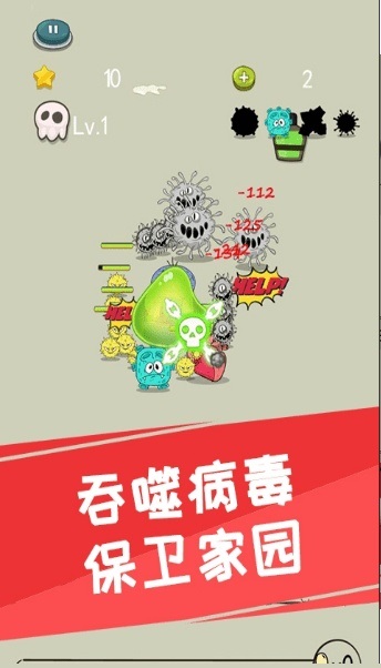 暗黑病毒人类生存战手游 v1.0.6 安卓版0