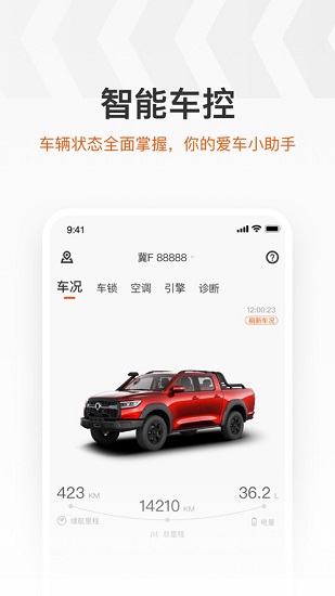 馭炮而行官方版 v4.9.1 最新版 0