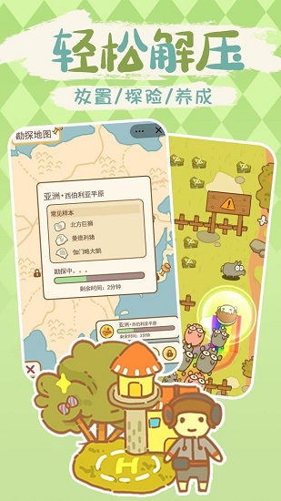 开动物园模拟器中文版 开动物园模拟器中文版下载