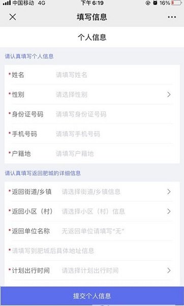 回肥城(肥城通) v1.0 安卓版 1