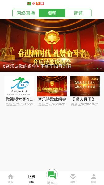 白山發(fā)布最新版 v1.0.0 安卓版 2