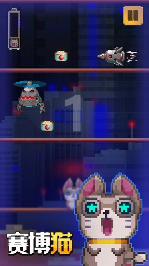 賽博貓手游下載