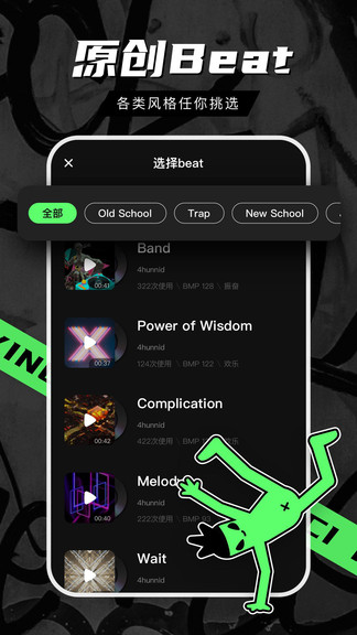 百度音磁(說唱軟件) v1.23.0.10 安卓版 1