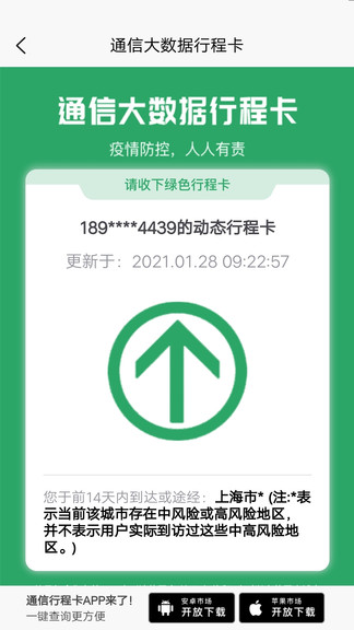 健康行 健康行app官方下載