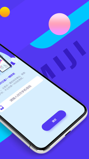 覓跡尋蹤定位 v1.0.4 安卓版 1