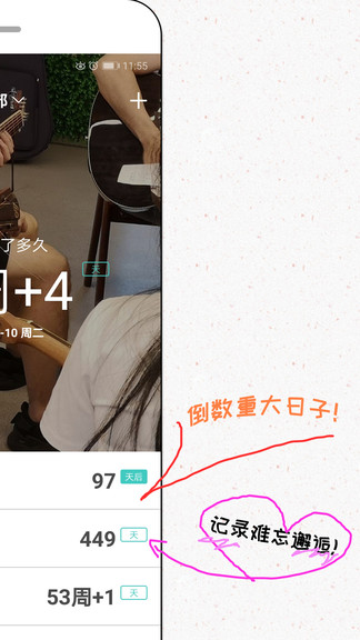 倒數(shù)與紀(jì)念安卓版