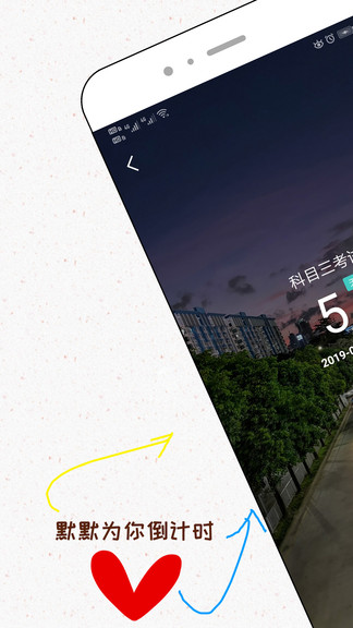 倒數(shù)與紀(jì)念app(countdown days) v1.2.27 安卓版 3