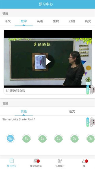 五好导学学生app下载 五好导学学生官方版