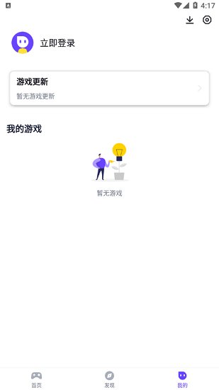 最美游戲中心平臺(tái) v1.1.9 安卓版 2
