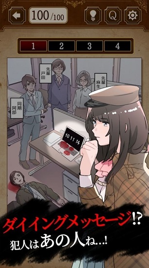 解謎偵探女孩游戲 v1.0 安卓版 0