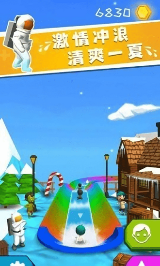 我滑的賊快官方版 我滑的賊快官方版下載