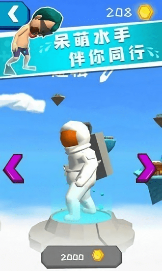 我滑的賊快官方版2