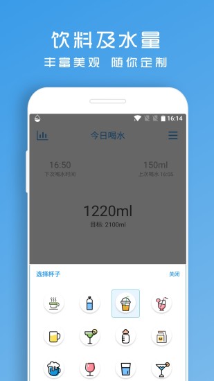 喝水提醒助手紅包版app v1.8.80 安卓版 3
