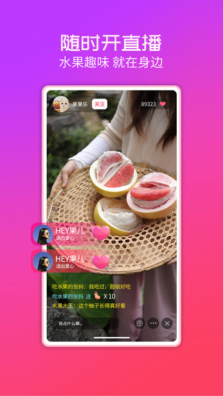 梨日記(水果短視頻) v2.3.2 安卓版 3