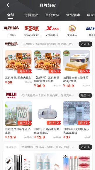 哆啦日記電商 v1.3.3 安卓版 0