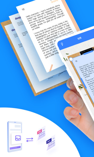 掃描王pdf v1.8.5 安卓版 0