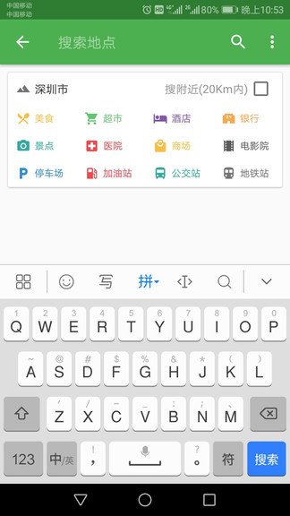 百斗衛(wèi)星地圖2021版 v33.2.4 安卓手機(jī)版 0