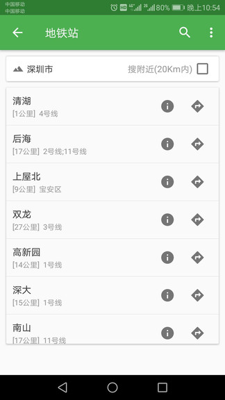 百斗衛(wèi)星地圖2021版 v33.2.4 安卓手機(jī)版 2