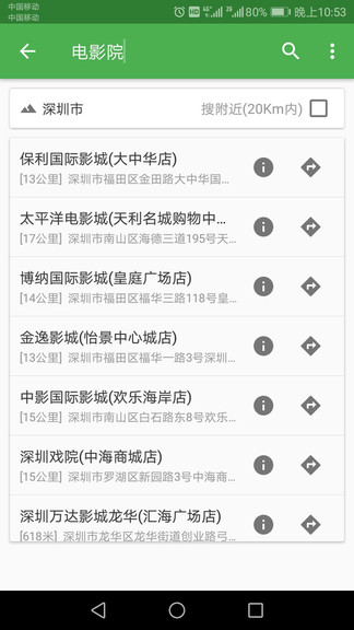 百斗衛(wèi)星地圖2021版 v33.2.4 安卓手機(jī)版 3