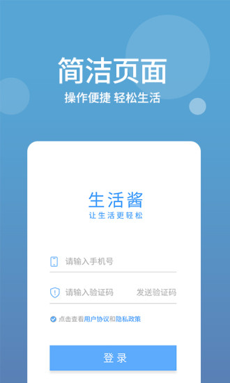 生活醬(喝水提醒) v2.0.0 安卓版 0