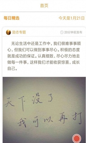 說(shuō)說(shuō)贊精靈 v2.0 安卓版 0