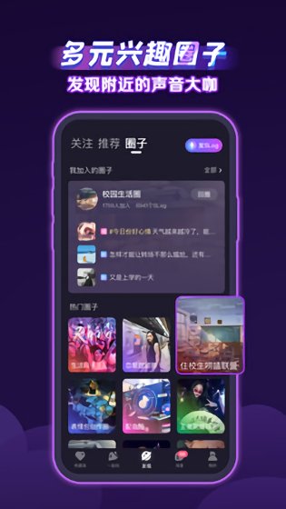 聲洞最新iOS版 v2.20 iphone版 2