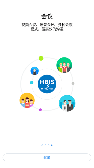 河鋼在線app下載