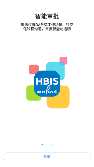 河鋼在線智能工作平臺 v10.4.6 安卓官方版 2