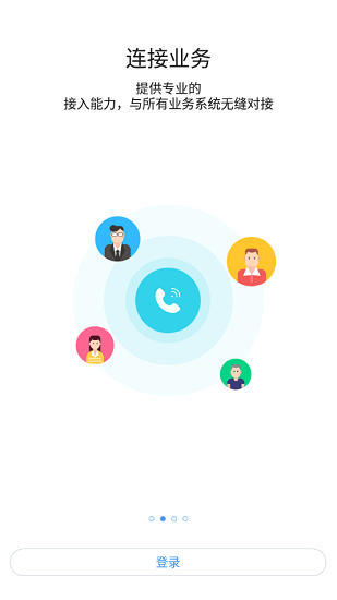 河鋼在線智能工作平臺 v10.4.6 安卓官方版 3