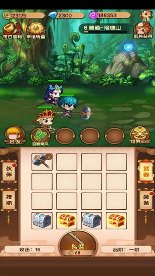 玩賺西游手機版