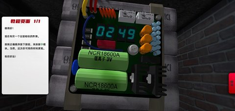 不要按錯按鈕2中文版下載 不要按錯按鈕2游戲下載