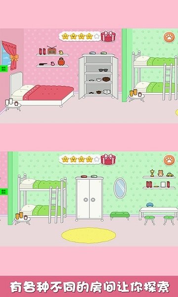 猜猜兔子躲哪了手游 v2.1 安卓版 0