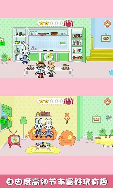 猜猜兔子躲哪了手游 v2.1 安卓版 1