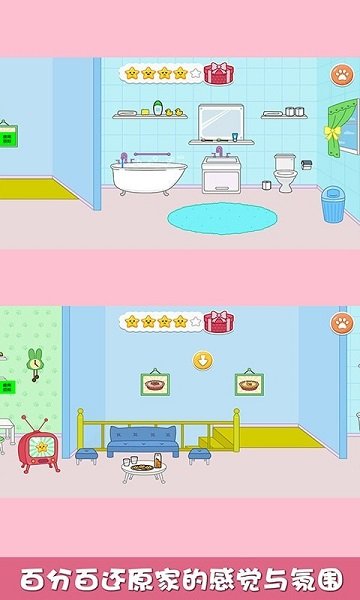 猜猜兔子躲哪了手游 v2.1 安卓版 2