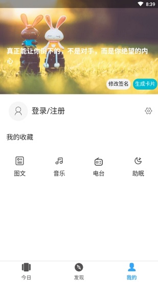 詩(shī)與遠(yuǎn)方app v1.0.41 安卓版 0