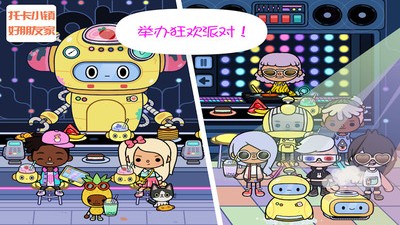 托卡小鎮(zhèn)好朋友家游戲 v6.5 安卓版 0