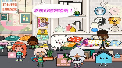 托卡小鎮(zhèn)好朋友家游戲 v6.5 安卓版 2