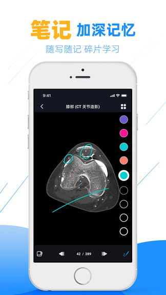 影像學(xué)圖譜安卓版