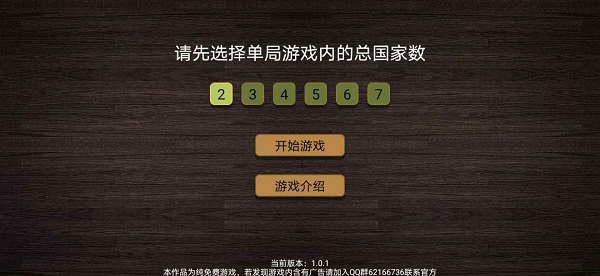 紙上談兵模擬器下載