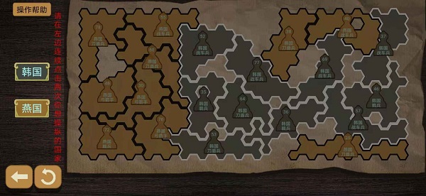 紙上談兵模擬器最新版 v1.0 安卓版 3