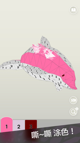 翻轉吧立體涂色無限體力版 v1.3.2 安卓版 0