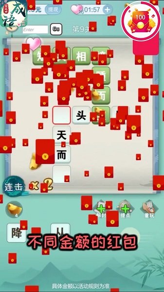 成語宮廷傳游戲下載