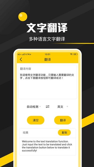 全能實(shí)用工具箱app下載