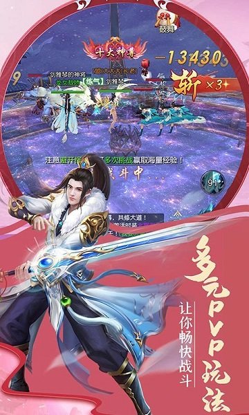 仙夢九歌游戲 v1.0.0 安卓版 0