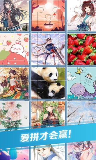 我拼圖賊牛手游 v1.4.3 安卓版 0
