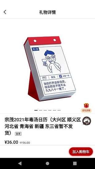 禮加app v1.2.4 最新版 0