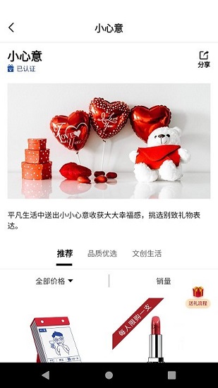 禮加app v1.2.4 最新版 1